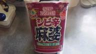 カップヌードル 花椒香るシビ辛麻婆 ビッグ 4辛