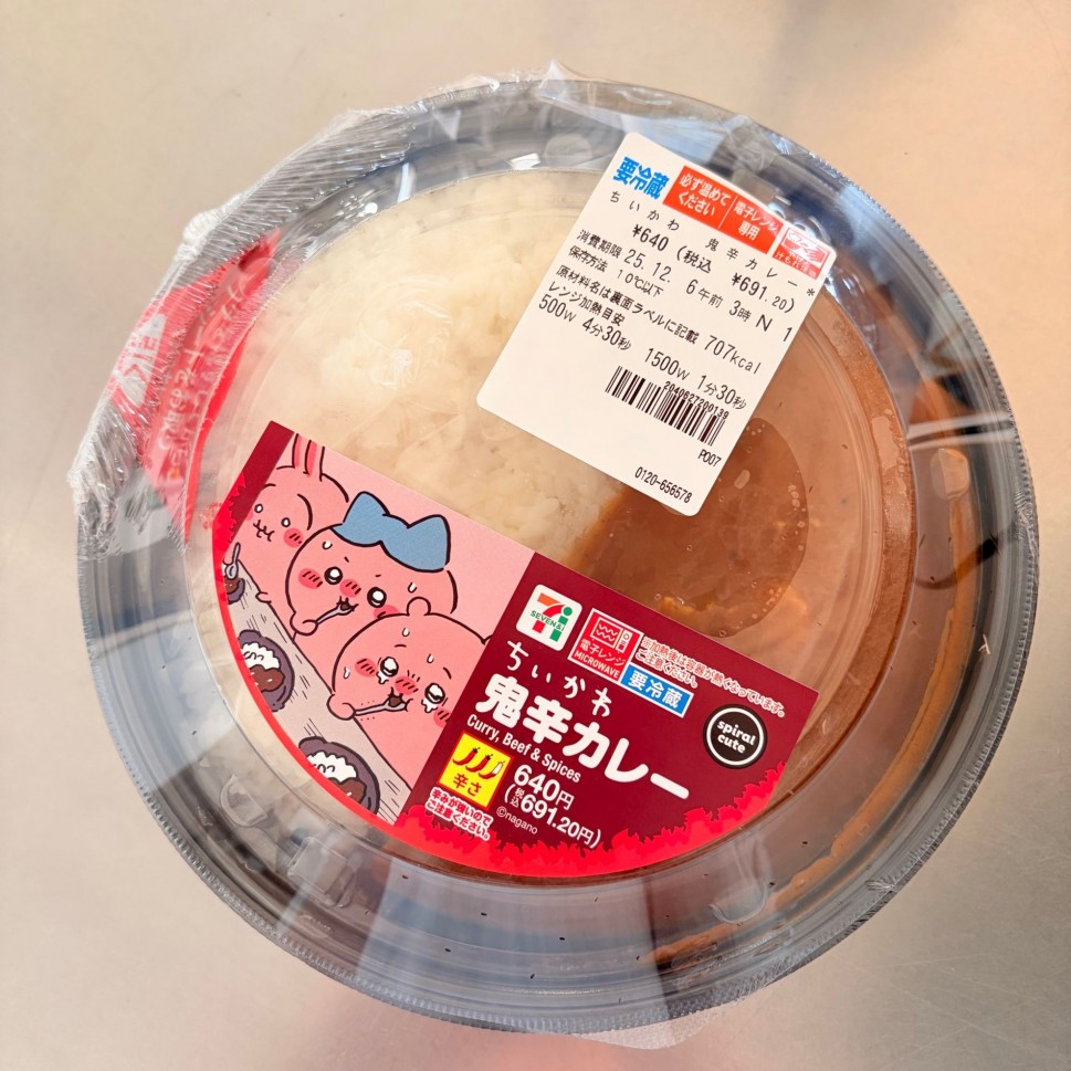 ちいかわ鬼辛カレー 2.5