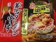 レンジで一撃　蒙古タンメン中本 汁なし麻辛麺