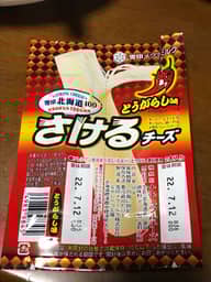 さけるチーズ とうがらし味