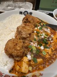 【辛・オブ・ザ・イヤー2025金賞】元祖陳麻飯