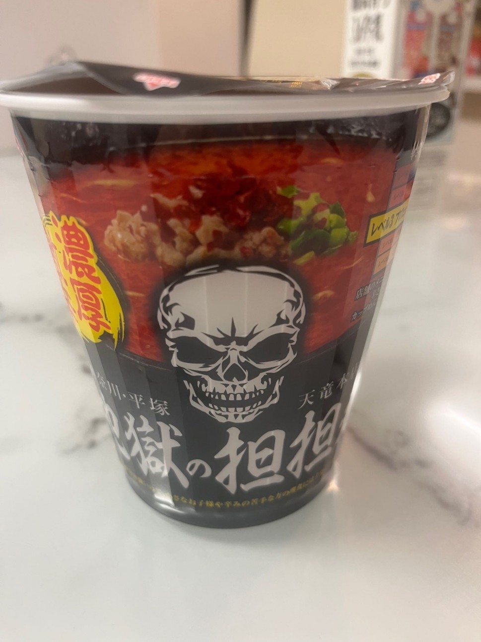 地獄の担々麺 30辛