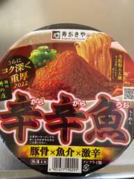 【統合済み】麺処井の庄監修 辛辛魚らーめん（2022） 豚骨×魚介×激辛