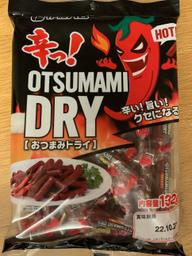 おつまみドライ HOT