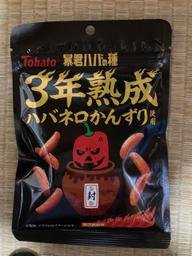 暴君ハバの種 3年熟成 ハバネロかんずり使用