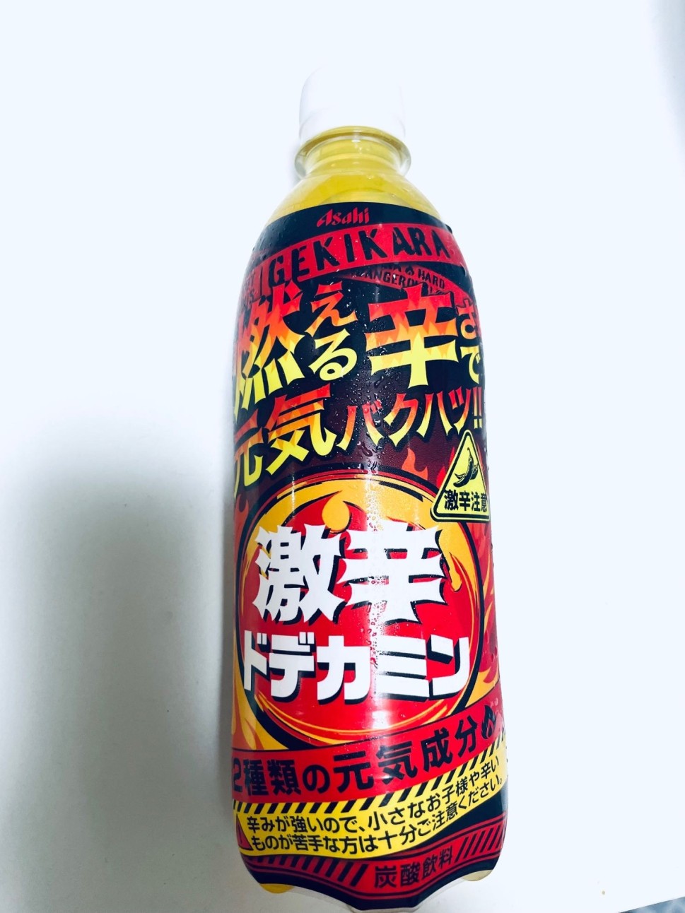 アサヒ飲料の激辛ドデカミンを酔いネコさんが0.12KMと辛ジャッジ
