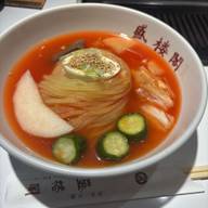 盛楼閣冷麺 辛口