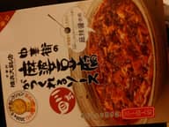 横浜大飯店 中華街の麻婆豆腐がつくれるソース 辛口