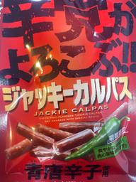 辛党がよろこぶ！！ジャッキーカルパス 本品は非常に辛味が強くなっております！！！