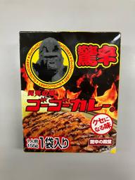 ゴーゴーカレー 驚辛