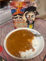 会津磐梯山大噴火カレー 激辛