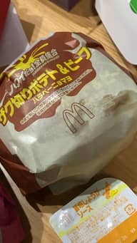 ザク切りポテト&ビーフハラペーニョマヨ