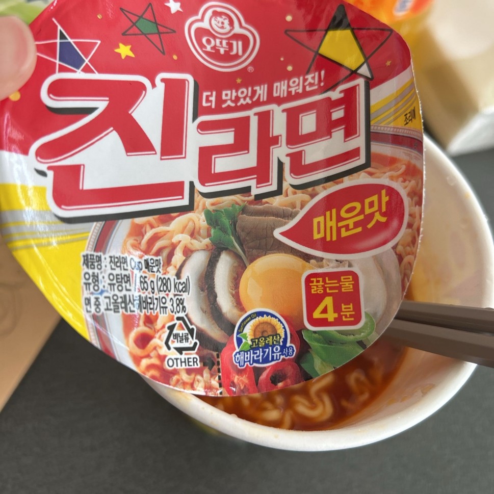 ジンラーメン辛口 辛ラーメンの二分の一か、さんぶんのいちw