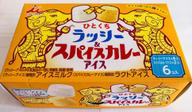 ひとくちラッシー&スパイスカレーアイス