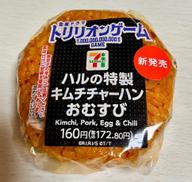 ハルの特製キムチチャーハンおむすび