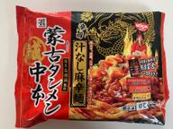 蒙古タンメン中本 汁なし麻辣麺