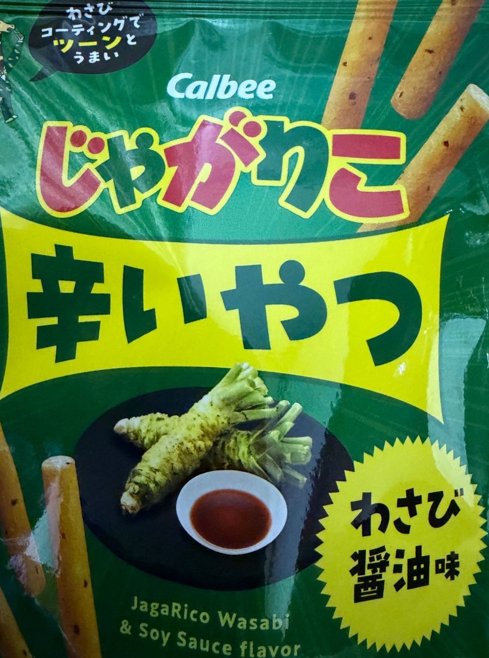 じゃがりこ辛いやつ わさび醤油味