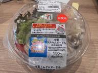 冷製トムヤムヌードル 米粉麺使用 辛みが苦手な方の飲食はご注意