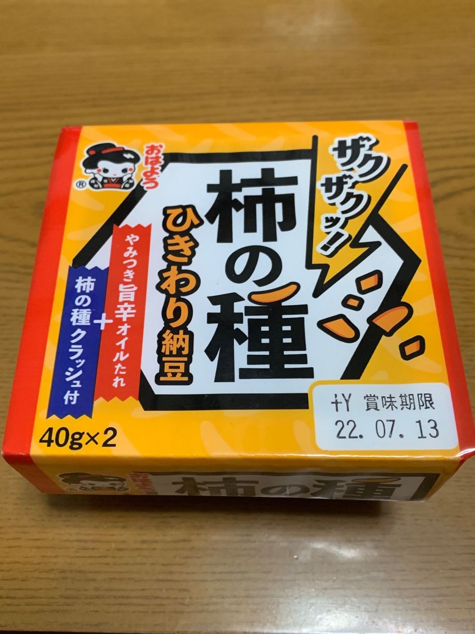 柿の種 ひきわり納豆