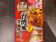 台湾風春雨炒め 旨辛