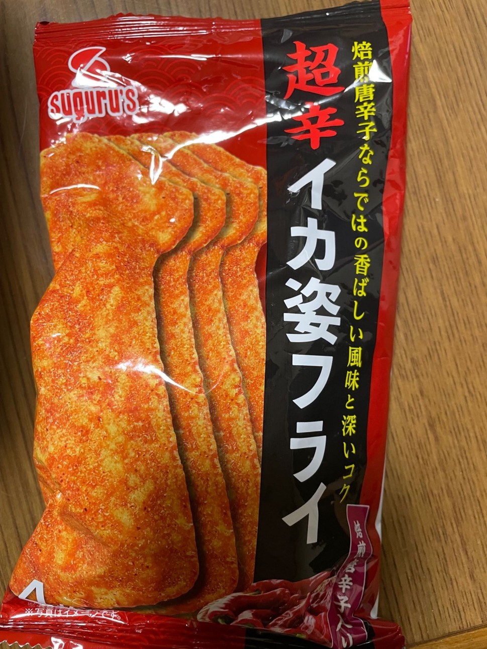超辛イカ姿フライ