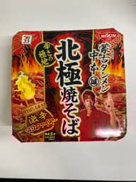北極焼きそば 3辛