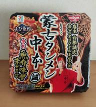 蒙古タンメン中本 旨辛 魚介みそまぜそば 旨辛