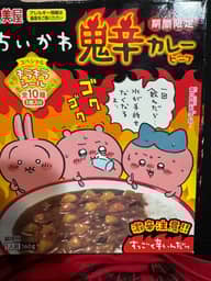 ちいかわ鬼辛カレー