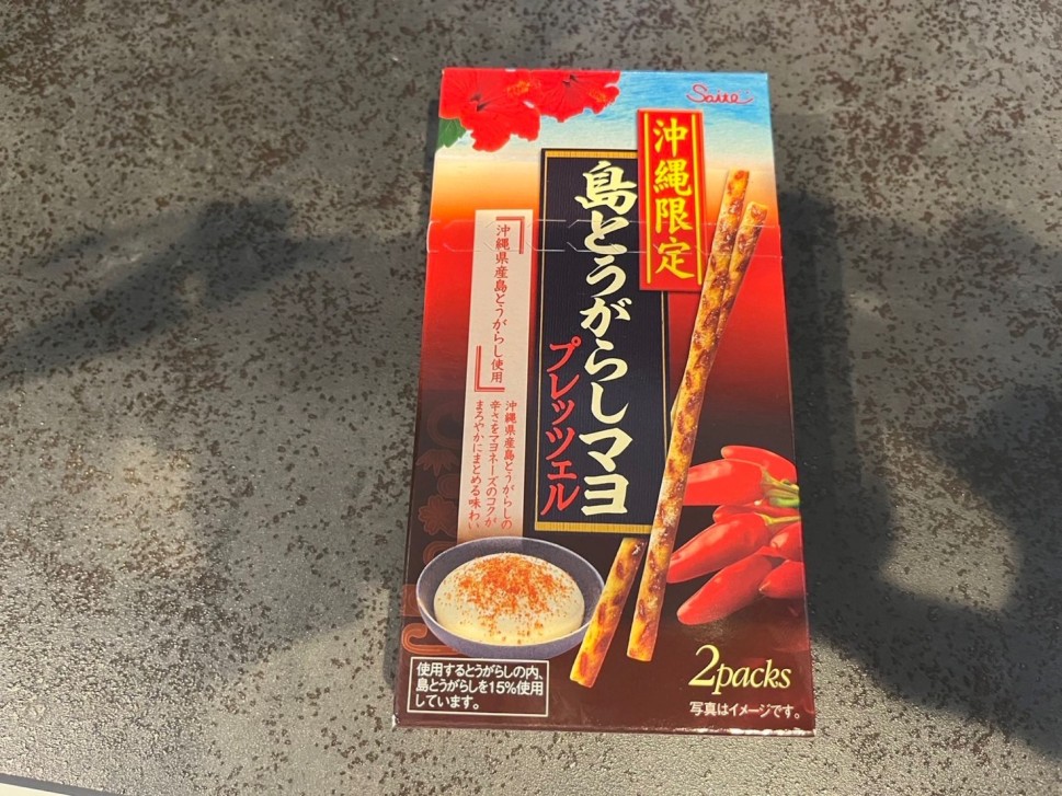 沖縄限定 島とうがらしマヨプレッツェル