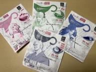 辛杉家の憂鬱 7辛〜30辛