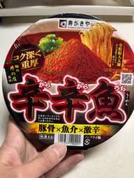 【統合済み】麺処井の庄監修 辛辛魚らーめん（2023） 豚骨×魚介×激辛