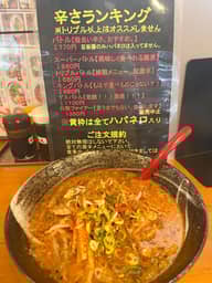 激辛ラーメン デスバトル