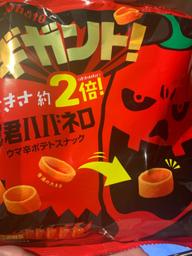 ギガント！暴君ハバネロ