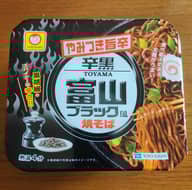 マルちゃん やみつき旨辛 辛黒 富山ブラック風焼そば

