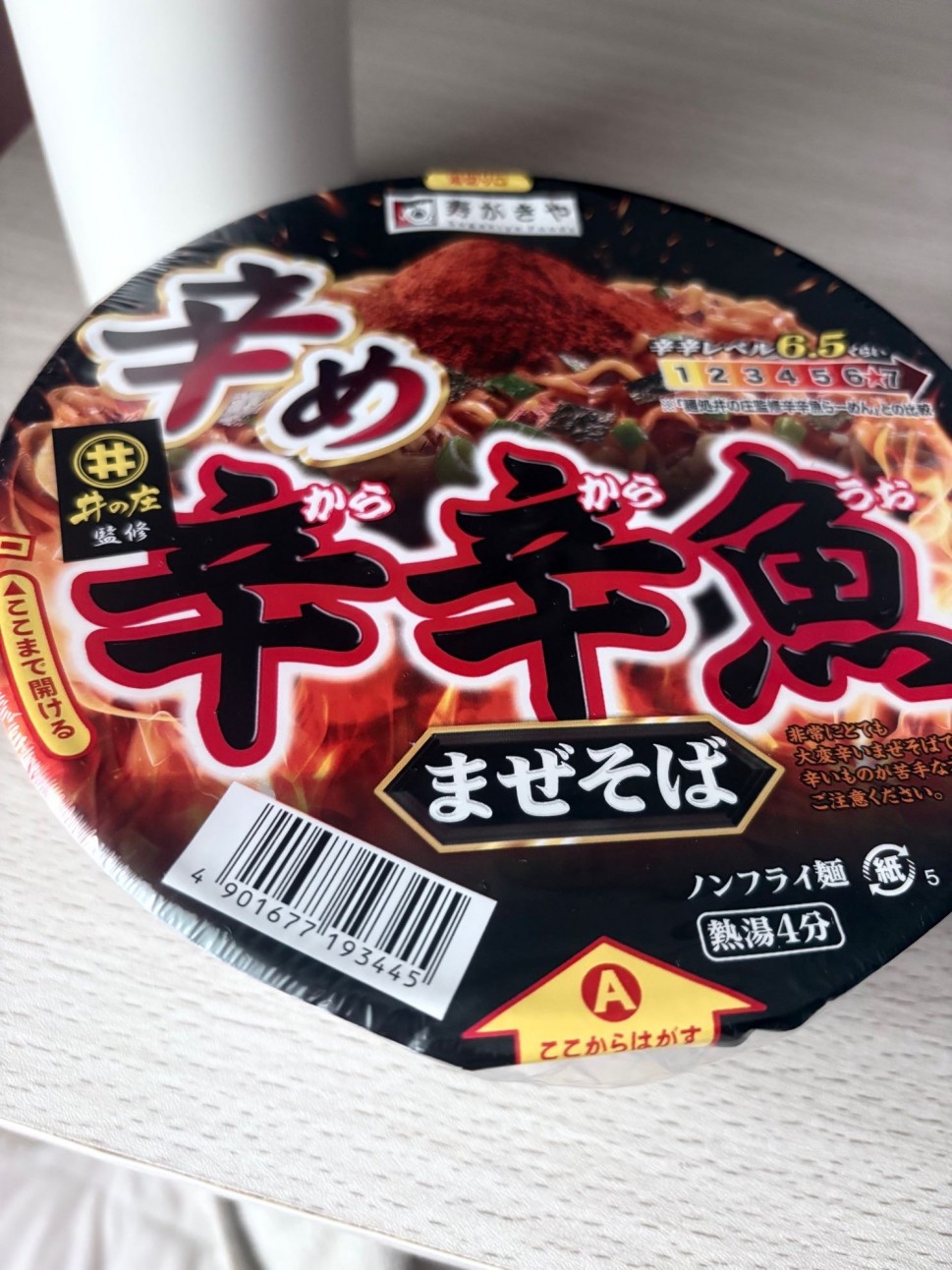 辛辛魚 辛め まぜそば 6.5