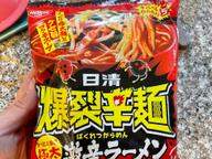 爆裂辛麺(ばくれつからめん) 辛さレベル5