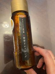 旨辛ドレッシング