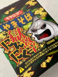 【統合済み】ペヤング 獄激辛にんにく焼きそば 獄激辛