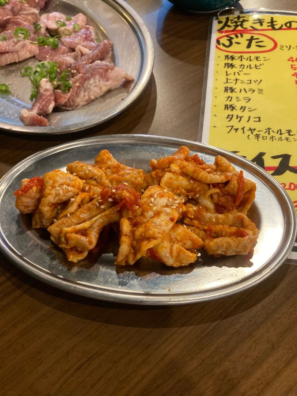 ファイヤーホルモン