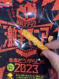 激辛マニア 赤赤とうがらし味