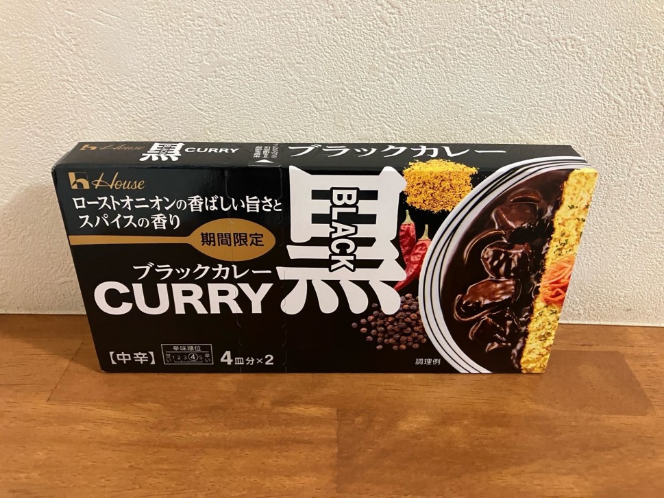 ブラックカレー 辛味順位4