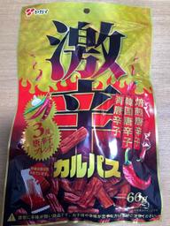 激辛カルパス 唐辛子