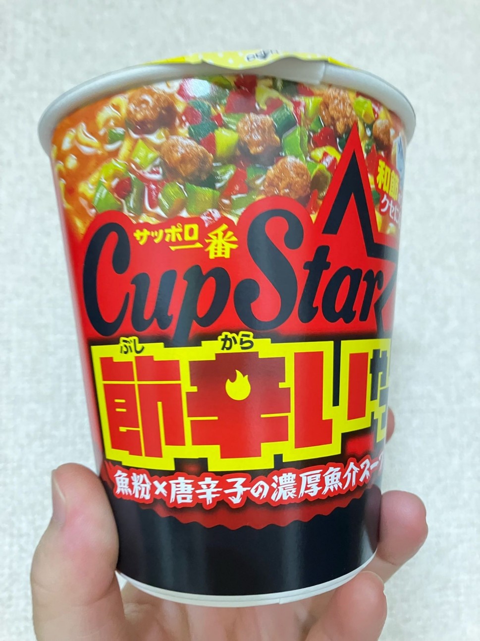 サッポロ一番カップスター 節辛いやつ