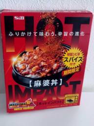 HOT IMPACT 麻婆丼