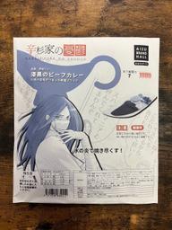 【超激辛】辛杉家の憂鬱「辛杉シン」漆黒のビーフカレー 辛さ戦闘力 7