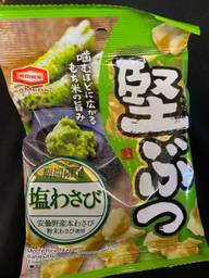 堅ぶつ 塩わさび