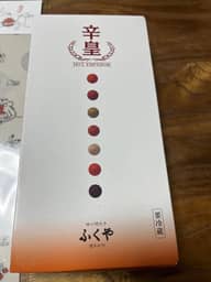 辛皇ホットエンペラー