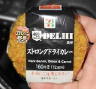 銀座デリー監修 ストロングドライカレーおむすび