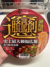 ビャンビャン麺風　辛口麻辣湯麺 辛口