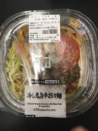 冷やし鬼旨辛坦々麺